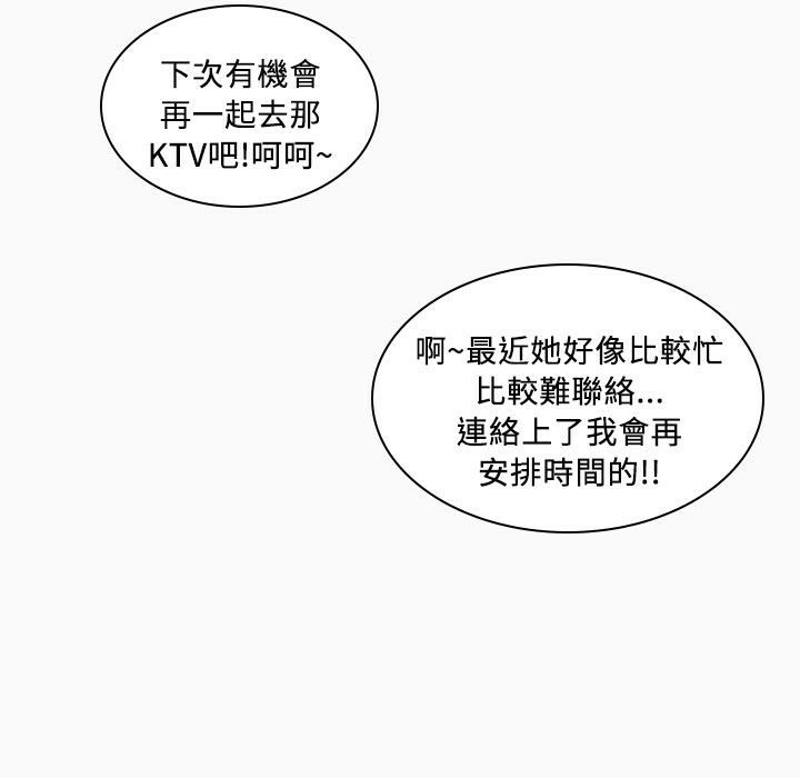 《魅力女孩》漫画 第22話