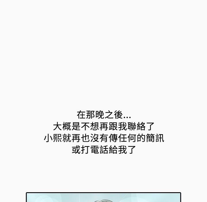 《魅力女孩》漫画 第22話