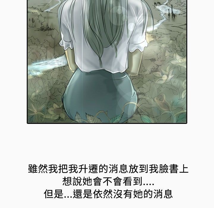 《魅力女孩》漫画 第22話