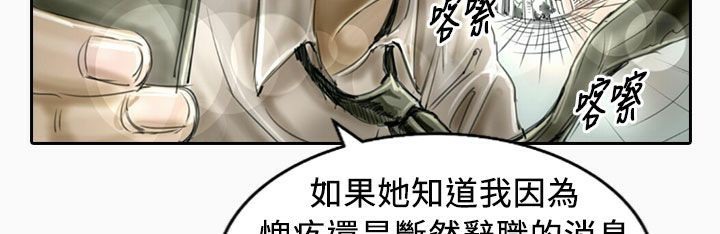 《魅力女孩》漫画 第22話