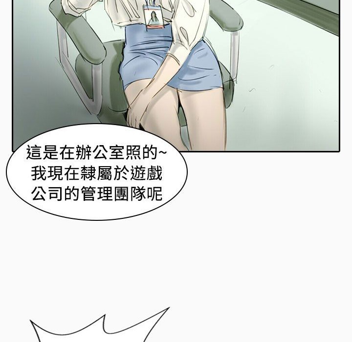 《魅力女孩》漫画 第22話