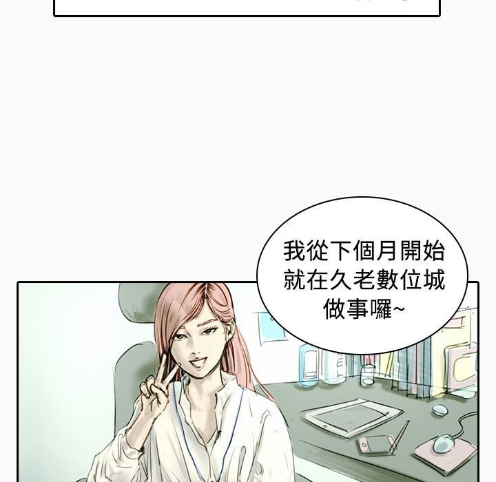 《魅力女孩》漫画 第22話