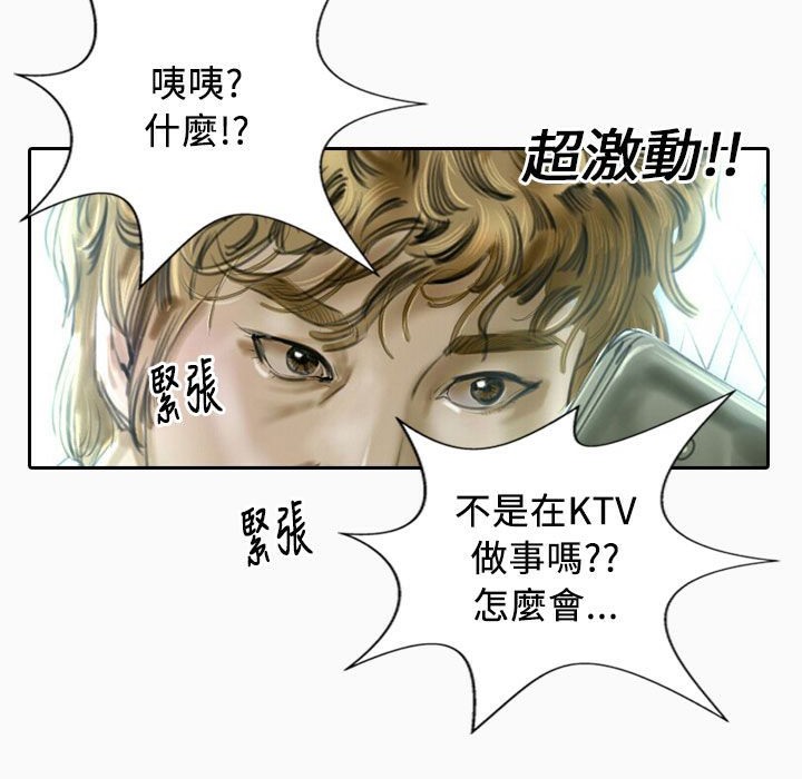 《魅力女孩》漫画 第22話