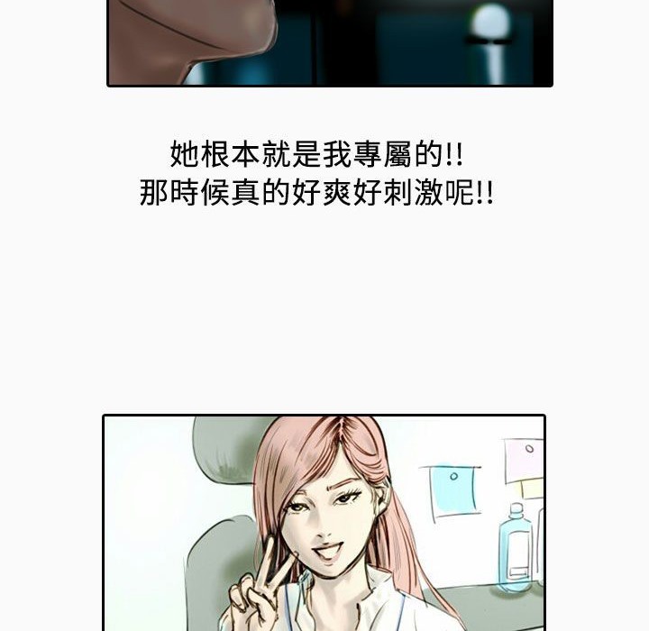 《魅力女孩》漫画 第22話