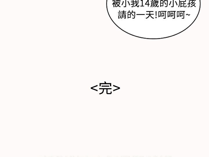 《魅力女孩》漫画 第22話