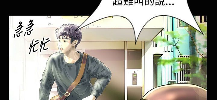 《魅力女孩》漫画 第23話