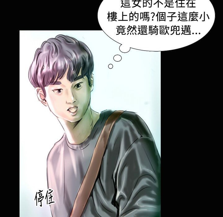 《魅力女孩》漫画 第23話