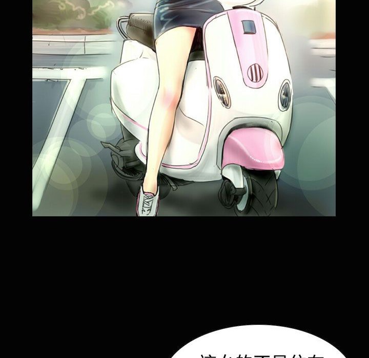 《魅力女孩》漫画 第23話