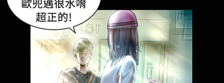 《魅力女孩》漫画 第23話