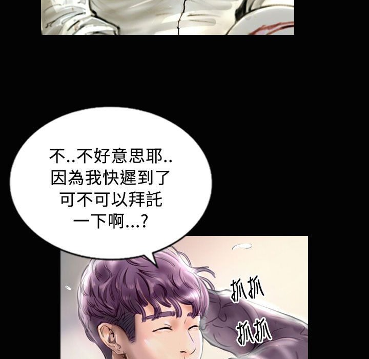 《魅力女孩》漫画 第23話