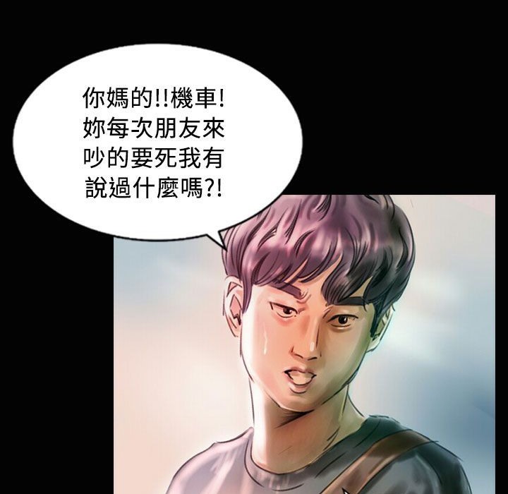 《魅力女孩》漫画 第23話