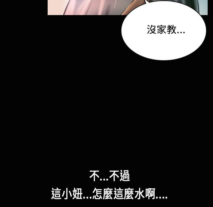 《魅力女孩》漫画 第23話
