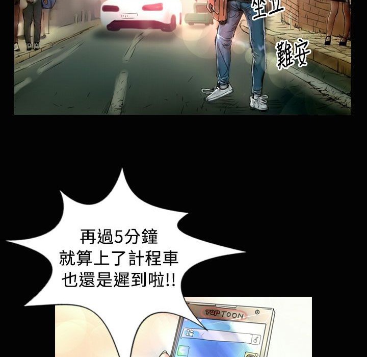 《魅力女孩》漫画 第23話