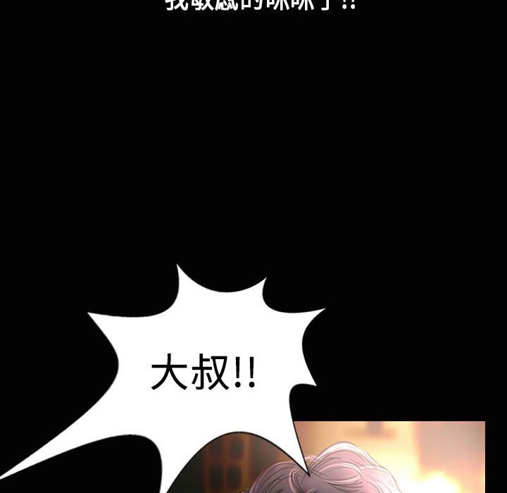 《魅力女孩》漫画 第23話