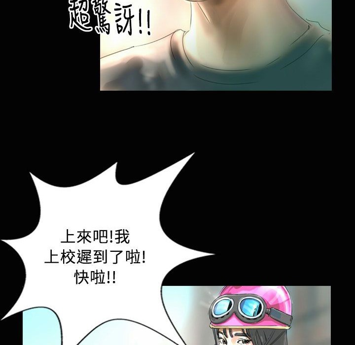 《魅力女孩》漫画 第23話