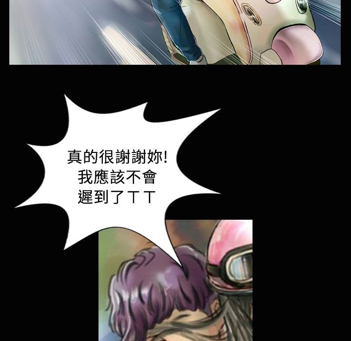 《魅力女孩》漫画 第23話