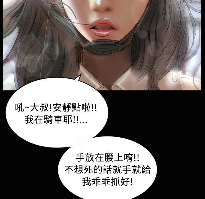 《魅力女孩》漫画 第23話