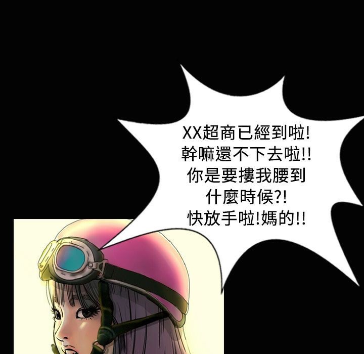 《魅力女孩》漫画 第23話