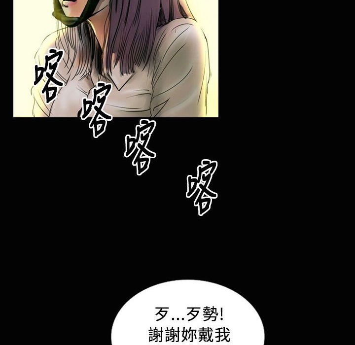 《魅力女孩》漫画 第23話