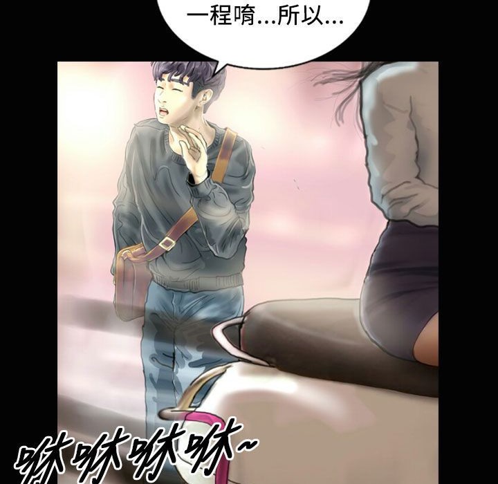 《魅力女孩》漫画 第23話