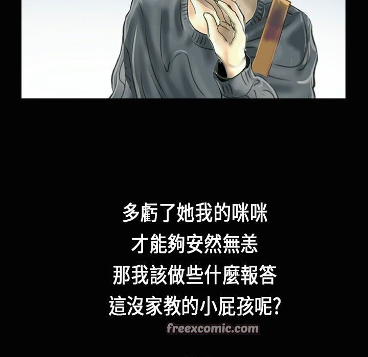 《魅力女孩》漫画 第23話
