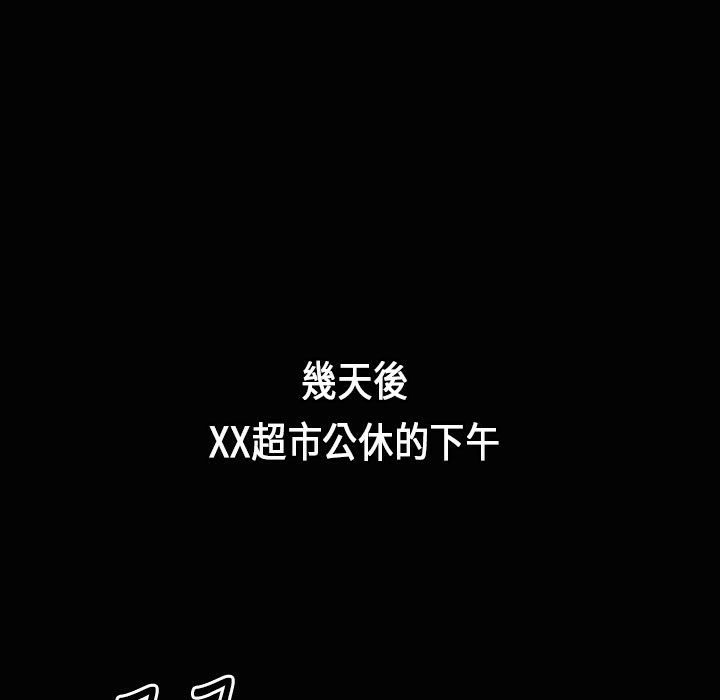 《魅力女孩》漫画 第23話