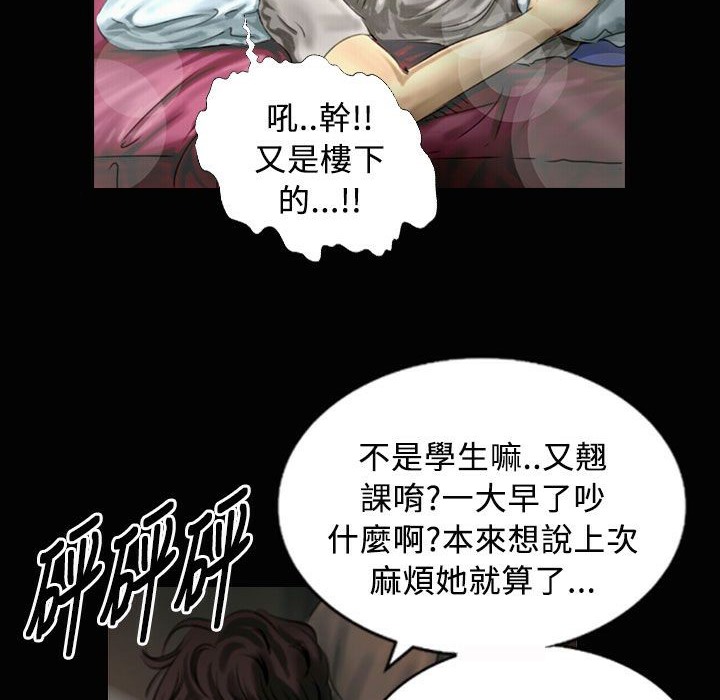 《魅力女孩》漫画 第23話