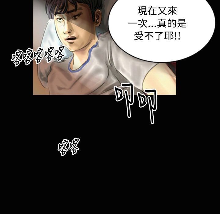 《魅力女孩》漫画 第23話