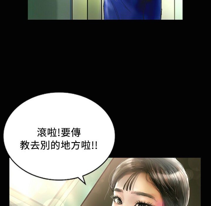 《魅力女孩》漫画 第23話