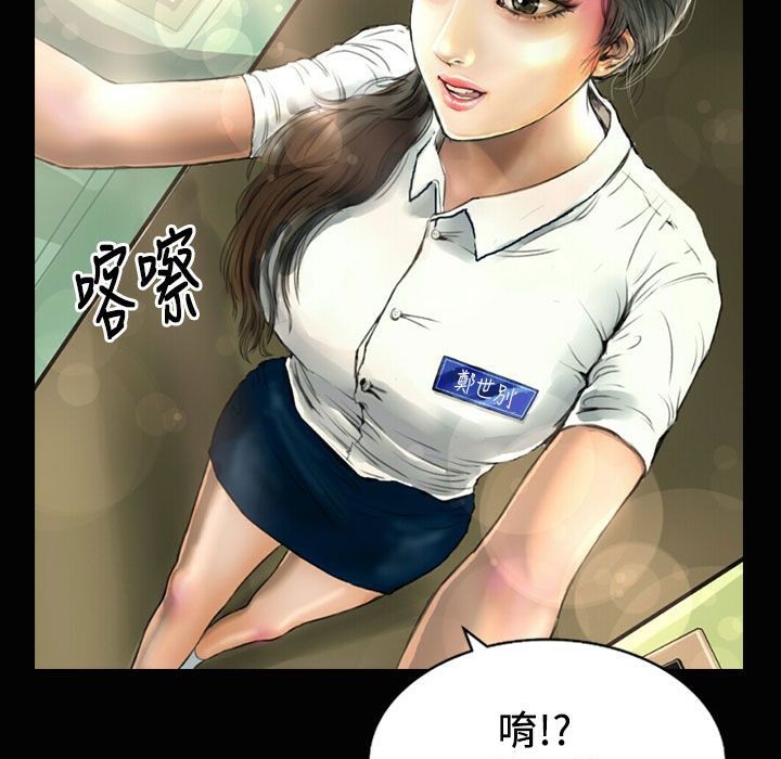 《魅力女孩》漫画 第23話