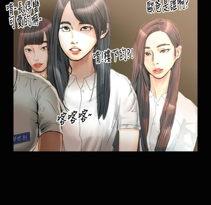 《魅力女孩》漫画 第23話
