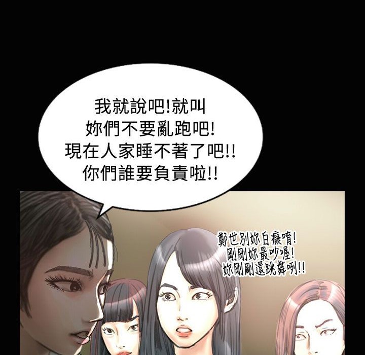 《魅力女孩》漫画 第23話