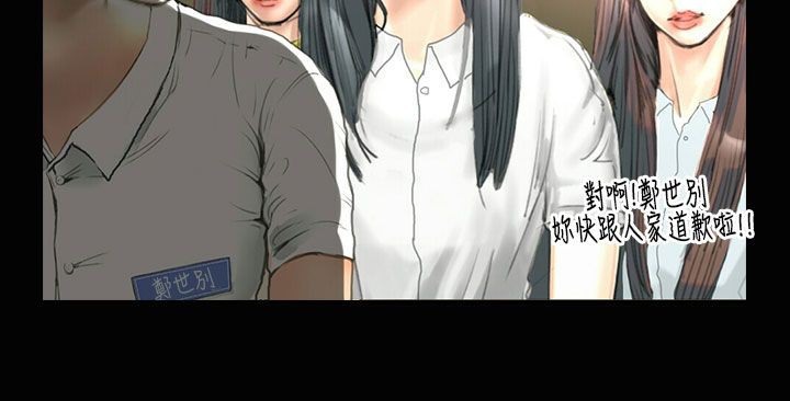 《魅力女孩》漫画 第23話