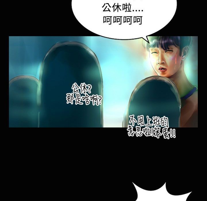 《魅力女孩》漫画 第23話