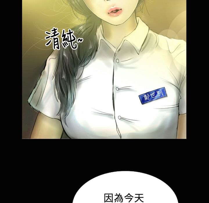 《魅力女孩》漫画 第23話