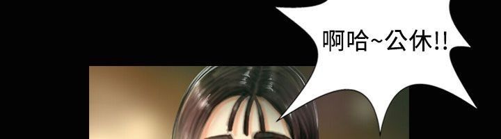 《魅力女孩》漫画 第23話