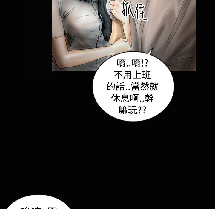 《魅力女孩》漫画 第23話