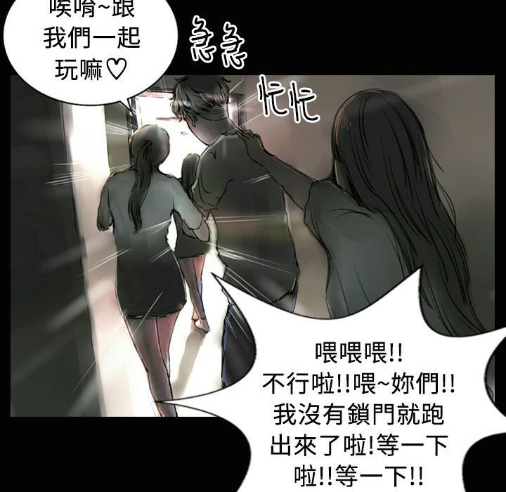 《魅力女孩》漫画 第23話