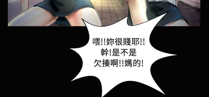 《魅力女孩》漫画 第23話