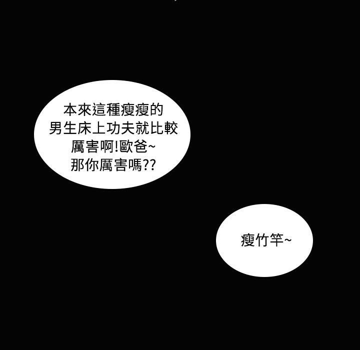 《魅力女孩》漫画 第23話