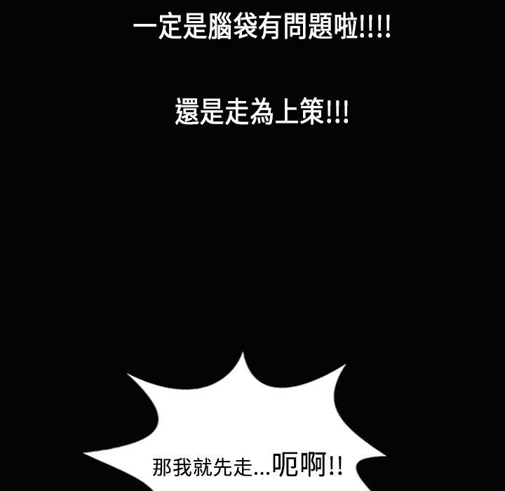 《魅力女孩》漫画 第23話