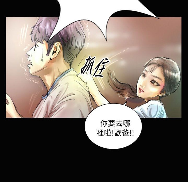 《魅力女孩》漫画 第23話