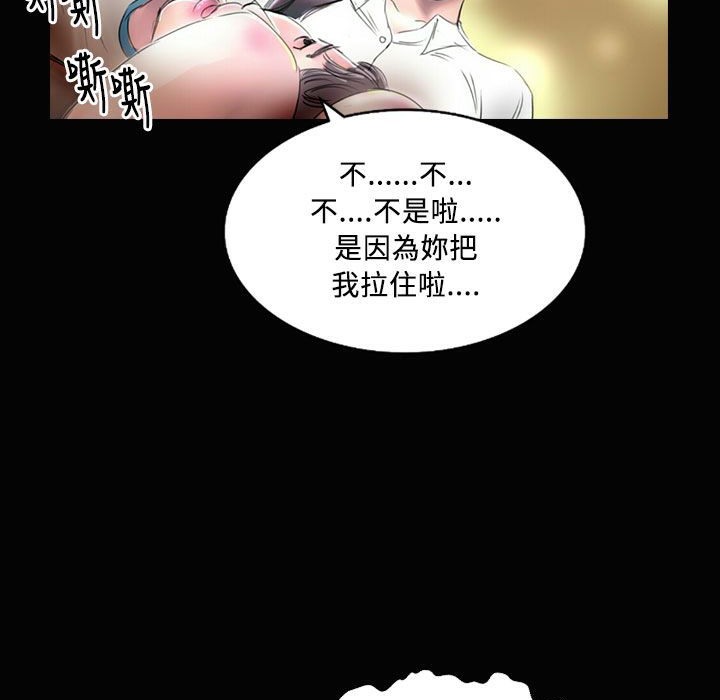 《魅力女孩》漫画 第23話