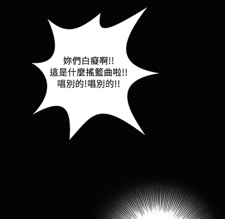 《魅力女孩》漫画 第23話