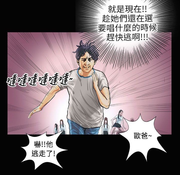 《魅力女孩》漫画 第23話