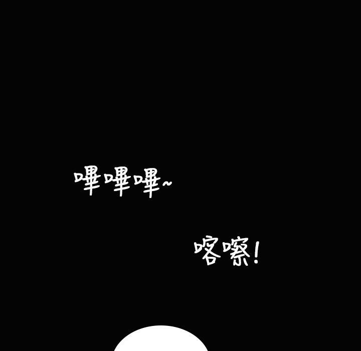 《魅力女孩》漫画 第23話