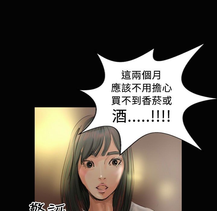 《魅力女孩》漫画 第23話
