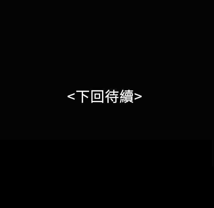 《魅力女孩》漫画 第23話