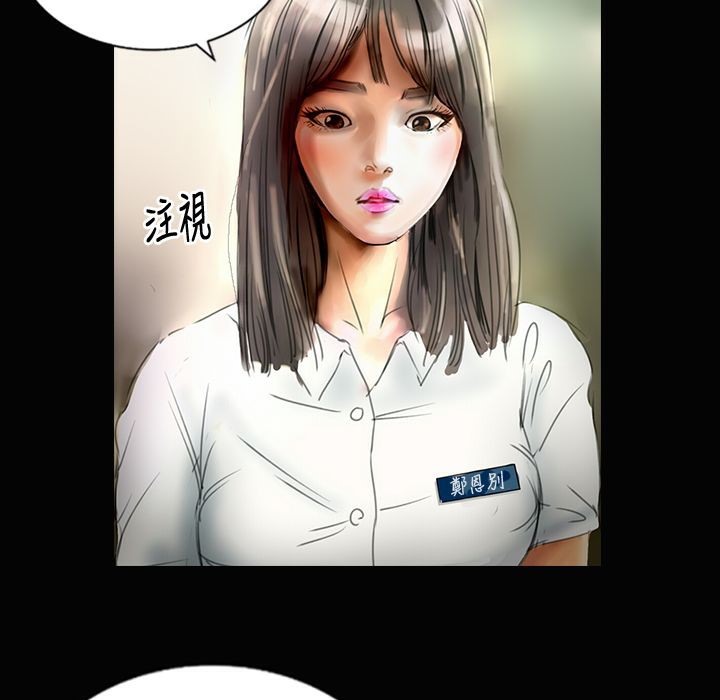 《魅力女孩》漫画 第24話