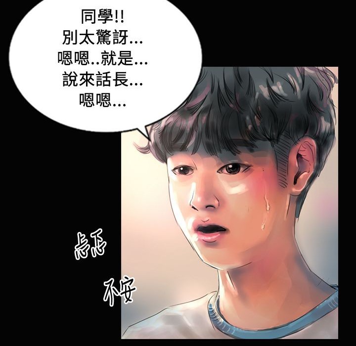《魅力女孩》漫画 第24話